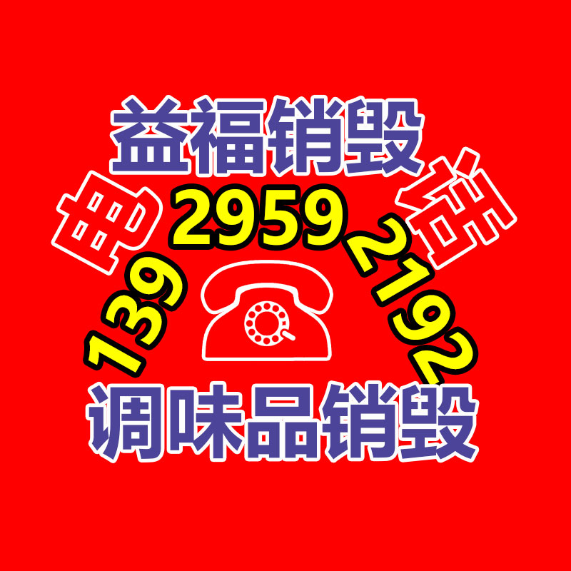 怎樣銷毀公司資料