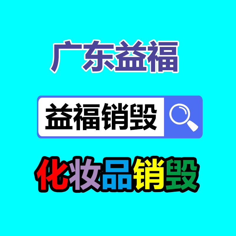 怎樣銷毀公司資料