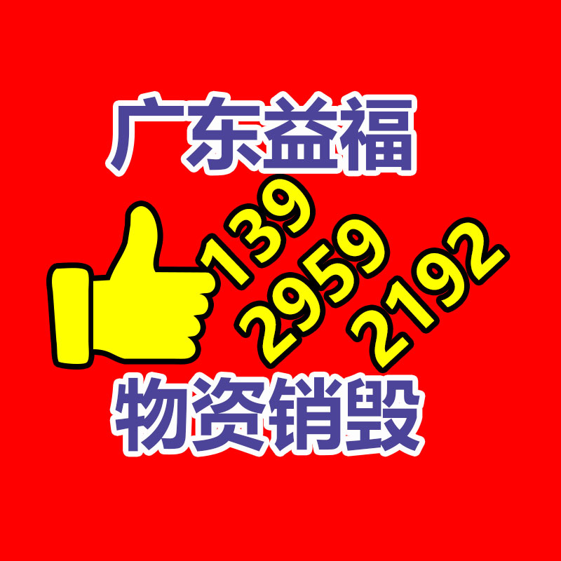 廣州產(chǎn)品銷毀,報廢產(chǎn)品銷毀處理