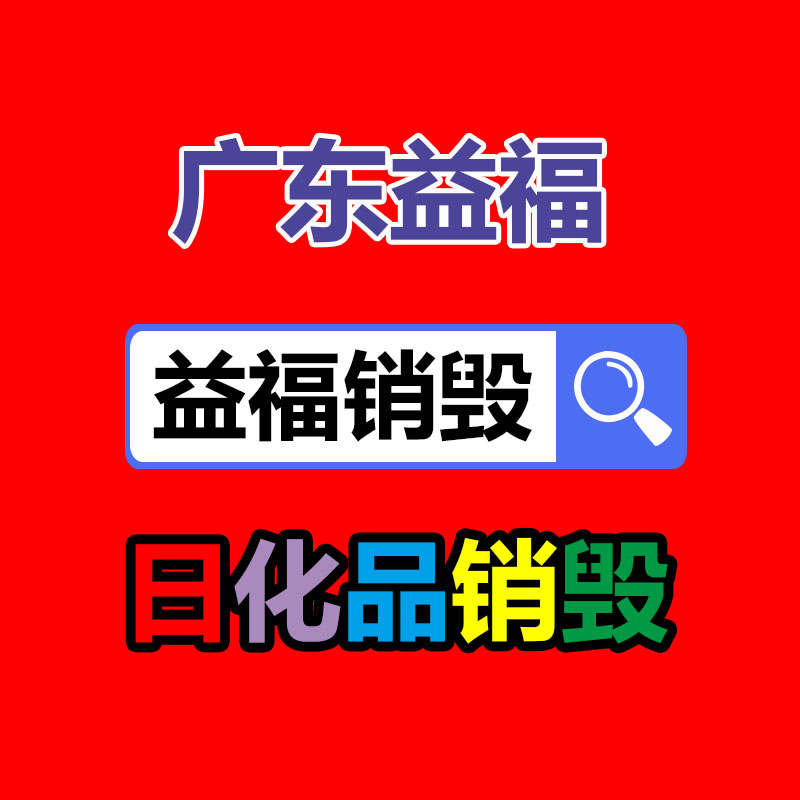 怎樣銷毀公司資料
