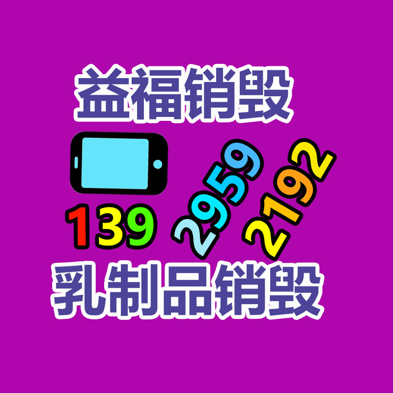 銷毀公司