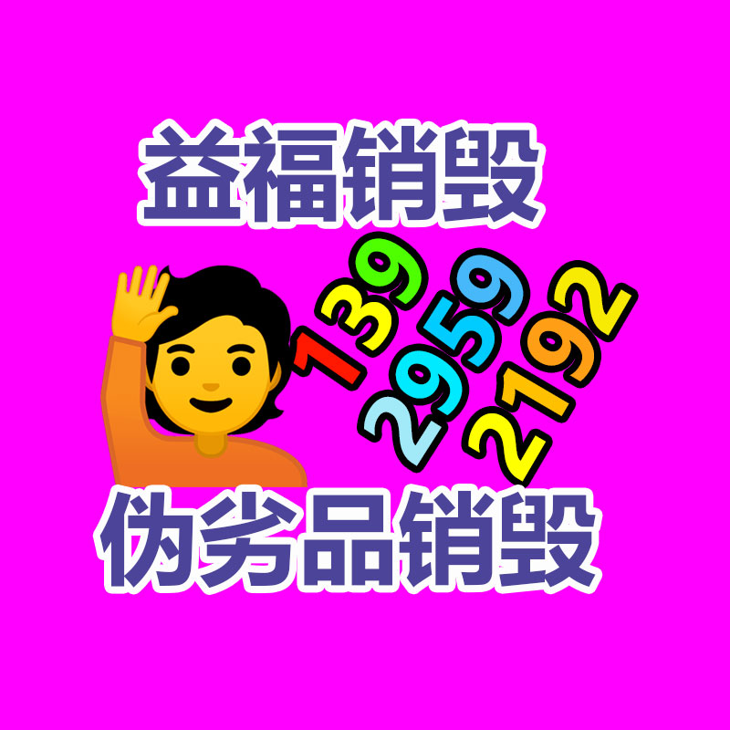 面膜銷毀處理,過期化妝品銷毀處置