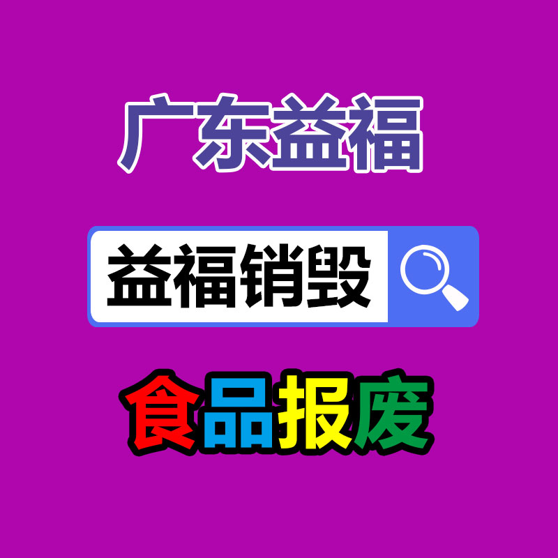 文件資料銷毀,票據(jù)銷毀