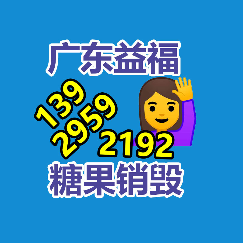 專業銷毀處理