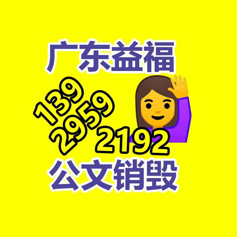 文件資料銷毀,票據銷毀