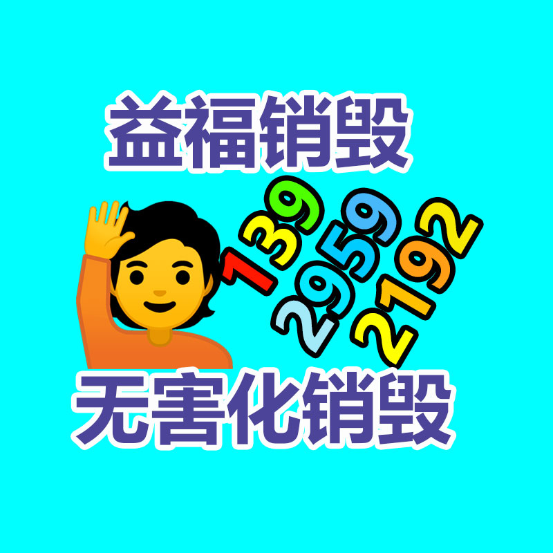 保密文件銷毀,票據資料檔案銷毀