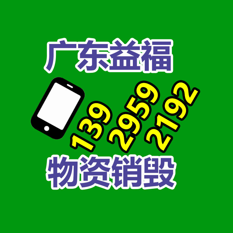 廣州產品銷毀,報廢產品銷毀處理
