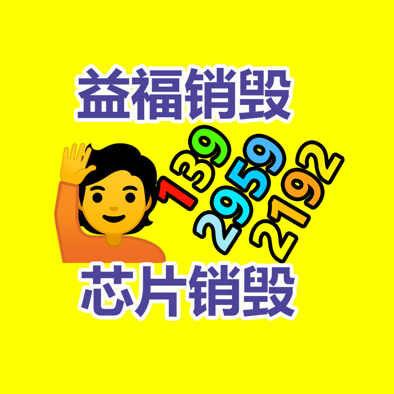 面膜銷毀處理,過期化妝品銷毀處置