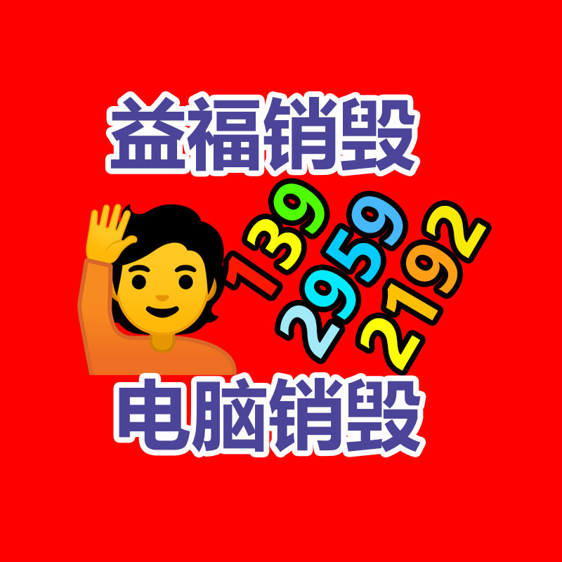 過期文件回收銷毀公司