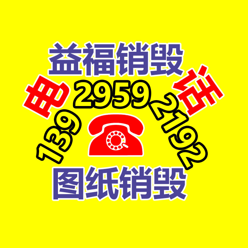 廣州產品銷毀,報廢產品銷毀處理