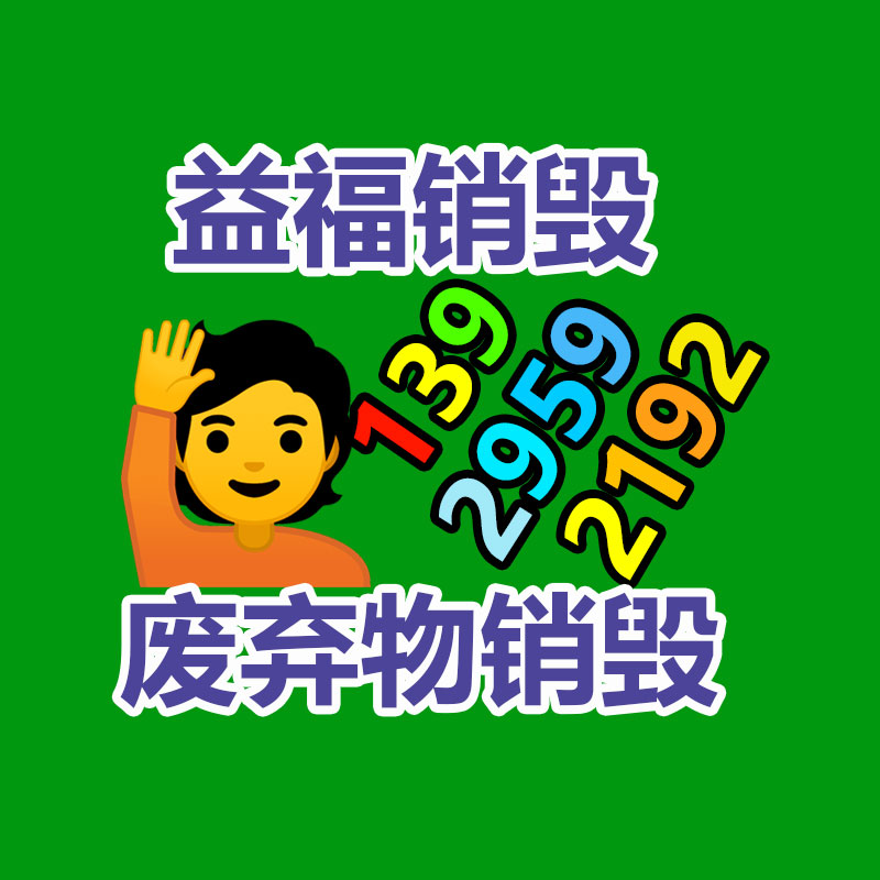 保密文件銷毀,票據資料檔案銷毀
