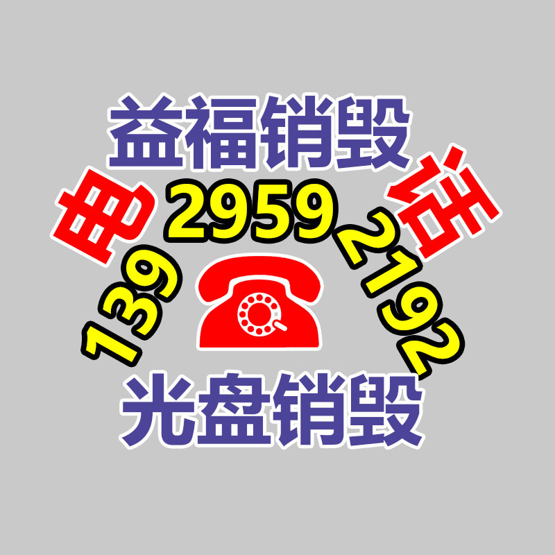 怎樣銷毀公司資料