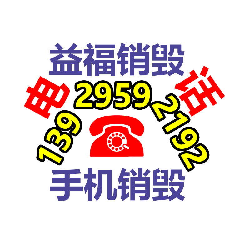 面膜銷毀處理,過期化妝品銷毀處置