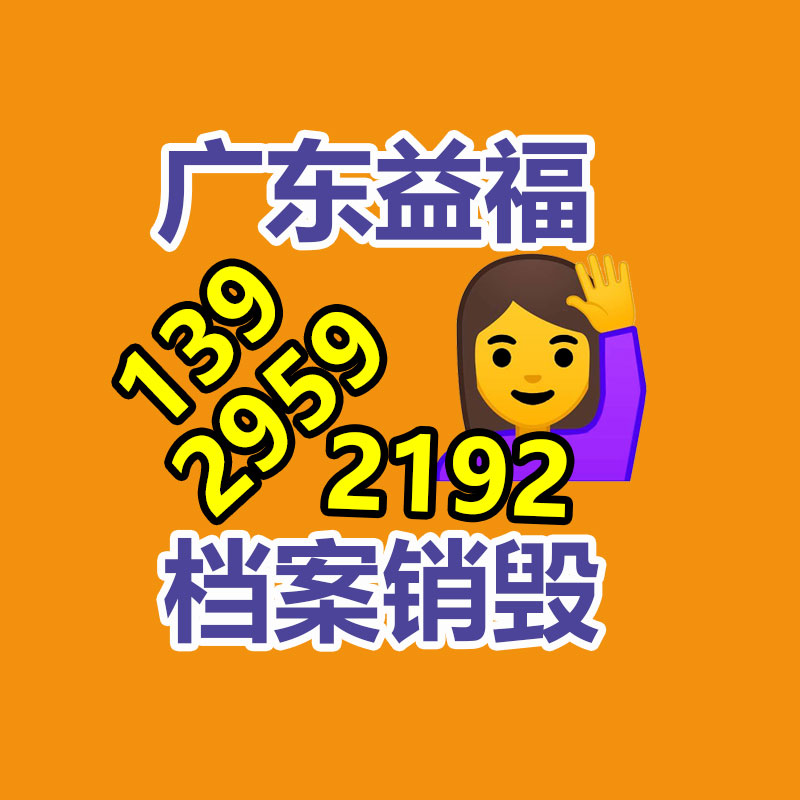 專業(yè)銷毀公司,產(chǎn)品銷毀公司
