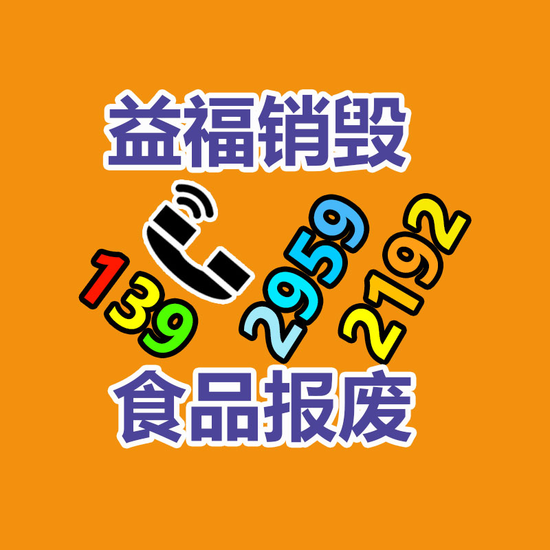 文件資料銷毀,票據(jù)銷毀