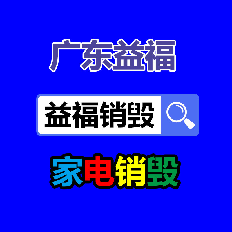 保密文件銷毀,票據(jù)資料檔案銷毀