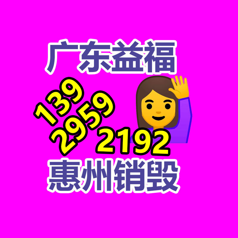 專業銷毀處理