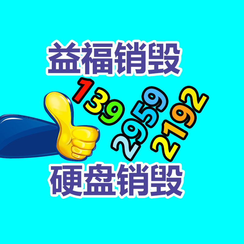 銷毀公司