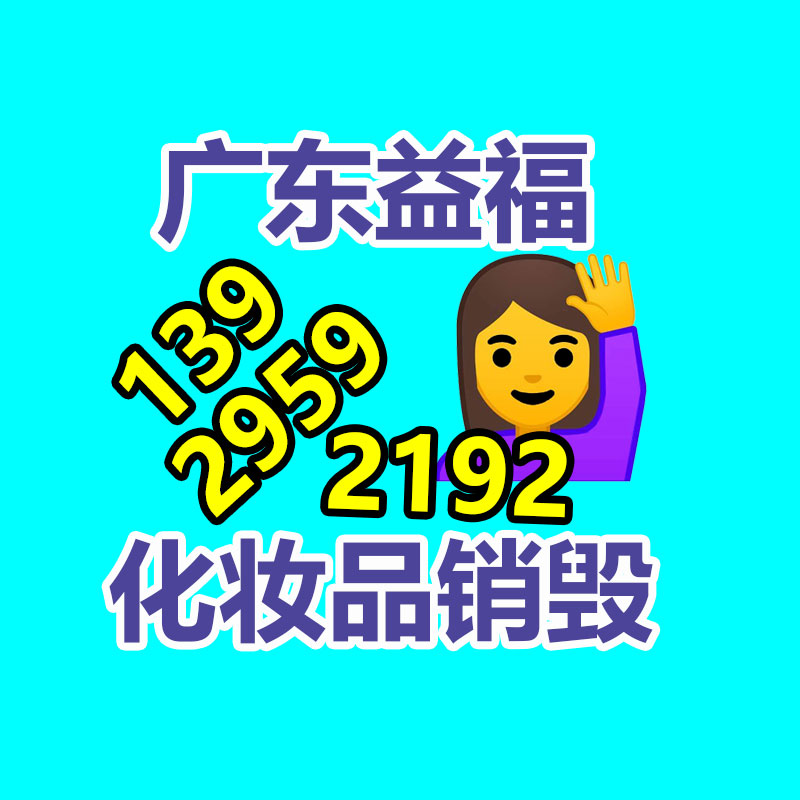 怎樣銷毀公司資料