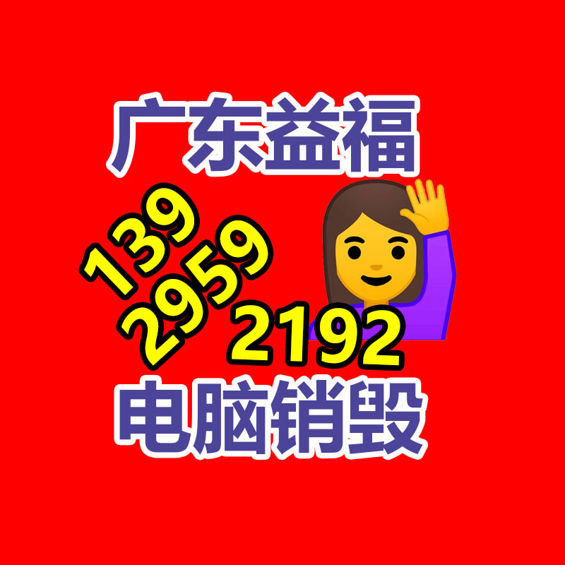 報(bào)廢物資回收