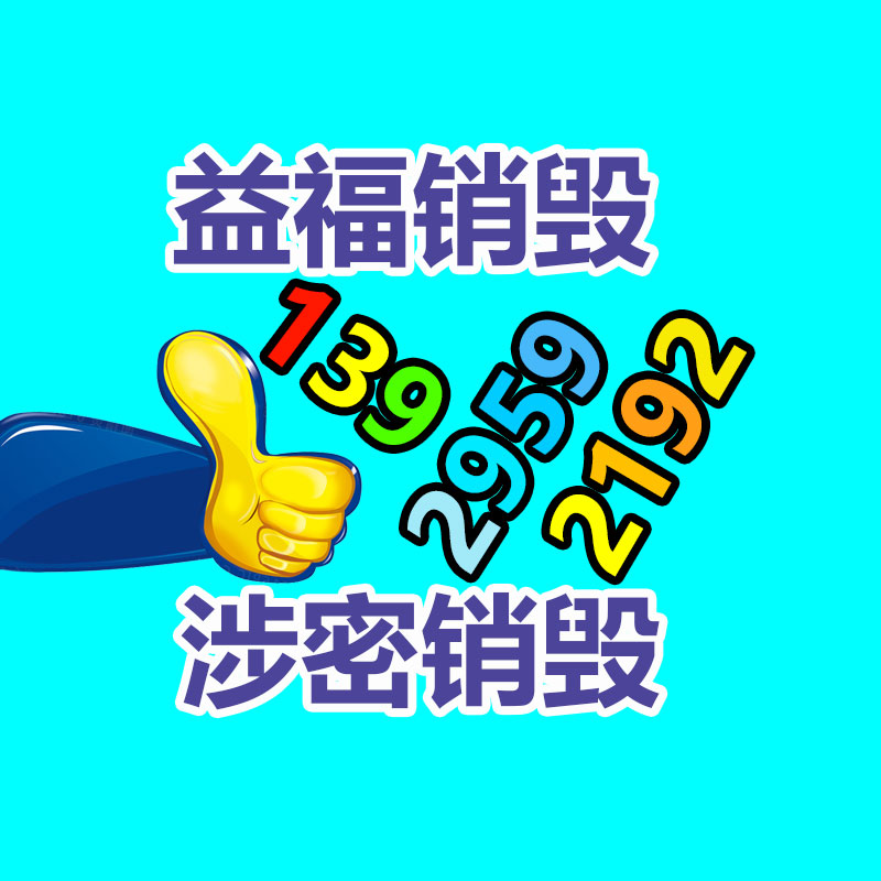面膜銷毀處理,過期化妝品銷毀處置