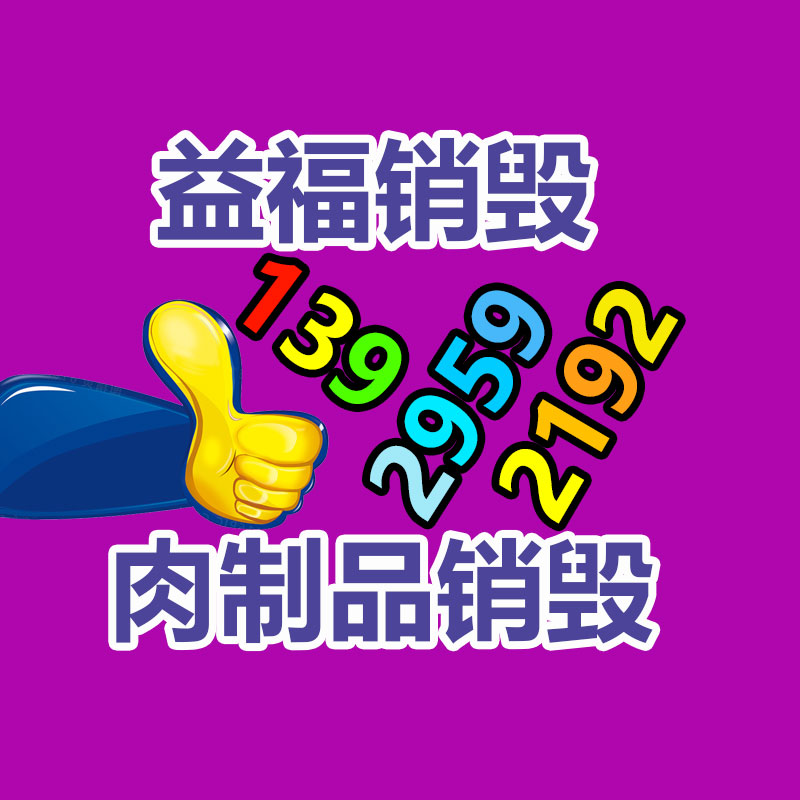保密文件銷毀,票據資料檔案銷毀