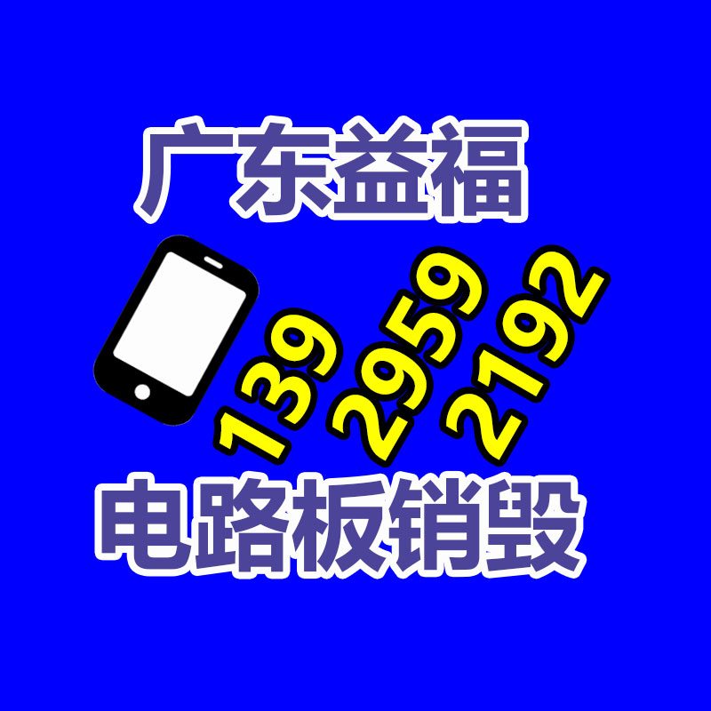 廣州產(chǎn)品銷毀,報(bào)廢產(chǎn)品銷毀處理