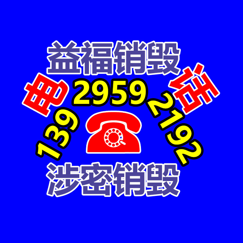 廣州產品銷毀,報廢產品銷毀處理
