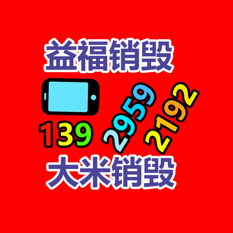 怎樣銷毀公司資料