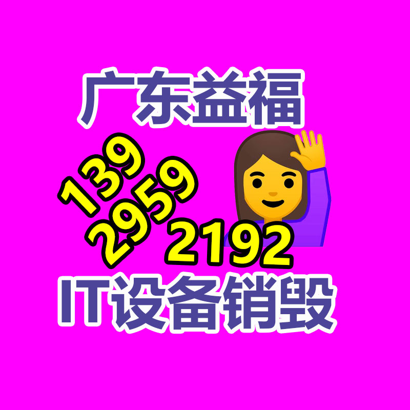 廣州產品銷毀,報廢產品銷毀處理