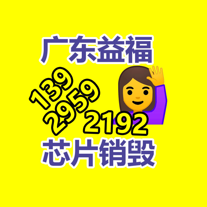 廣州產品銷毀,報廢產品銷毀處理