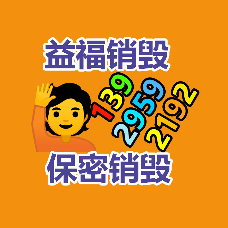 專業銷毀公司,產品銷毀公司