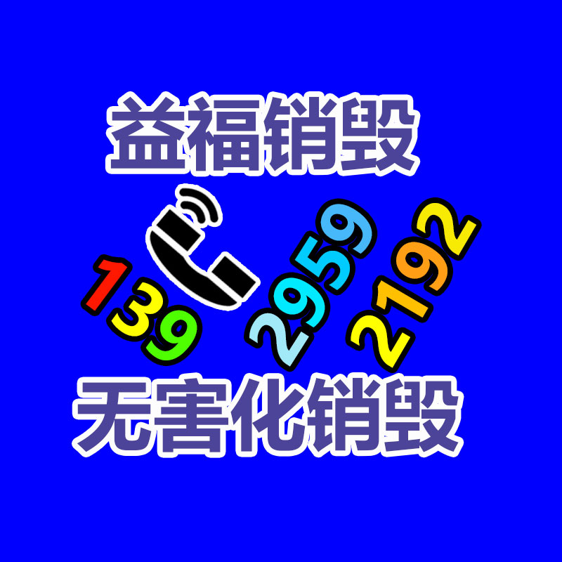 文件資料銷毀,票據銷毀