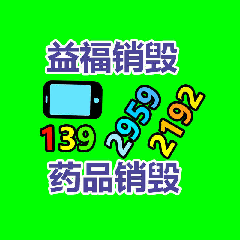 專業銷毀公司,產品銷毀公司