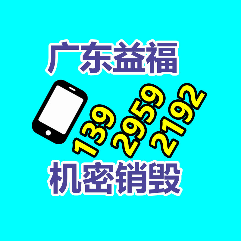 怎樣銷毀公司資料
