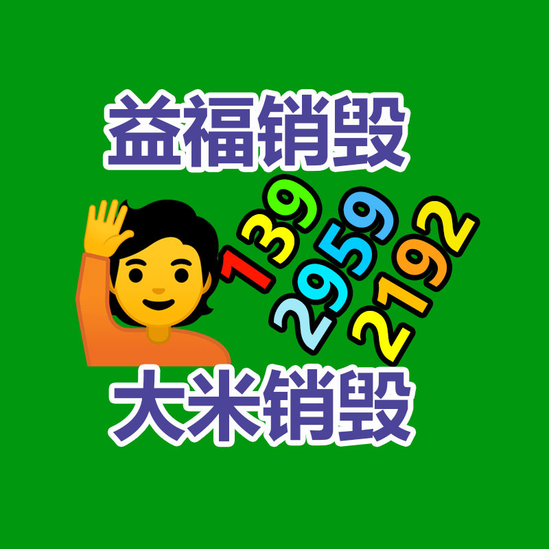 文件資料銷毀,票據銷毀