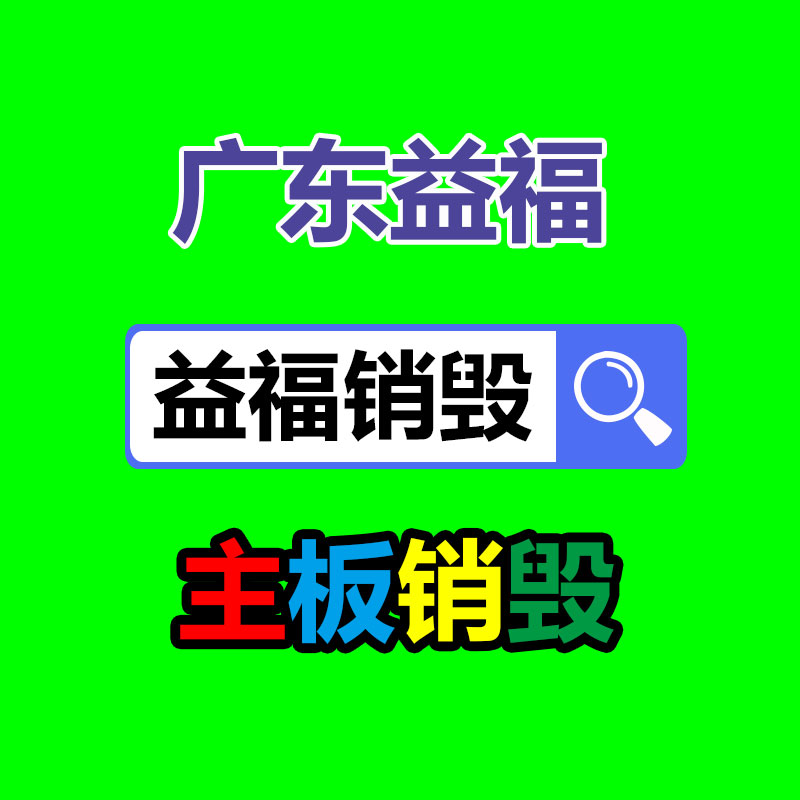 保密文件銷毀,票據資料檔案銷毀