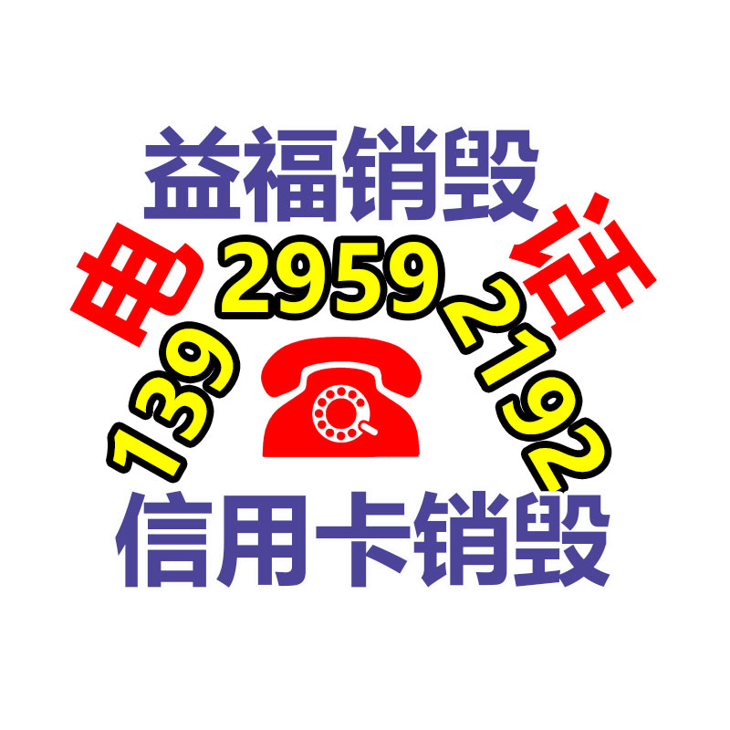 專業銷毀公司,產品銷毀公司
