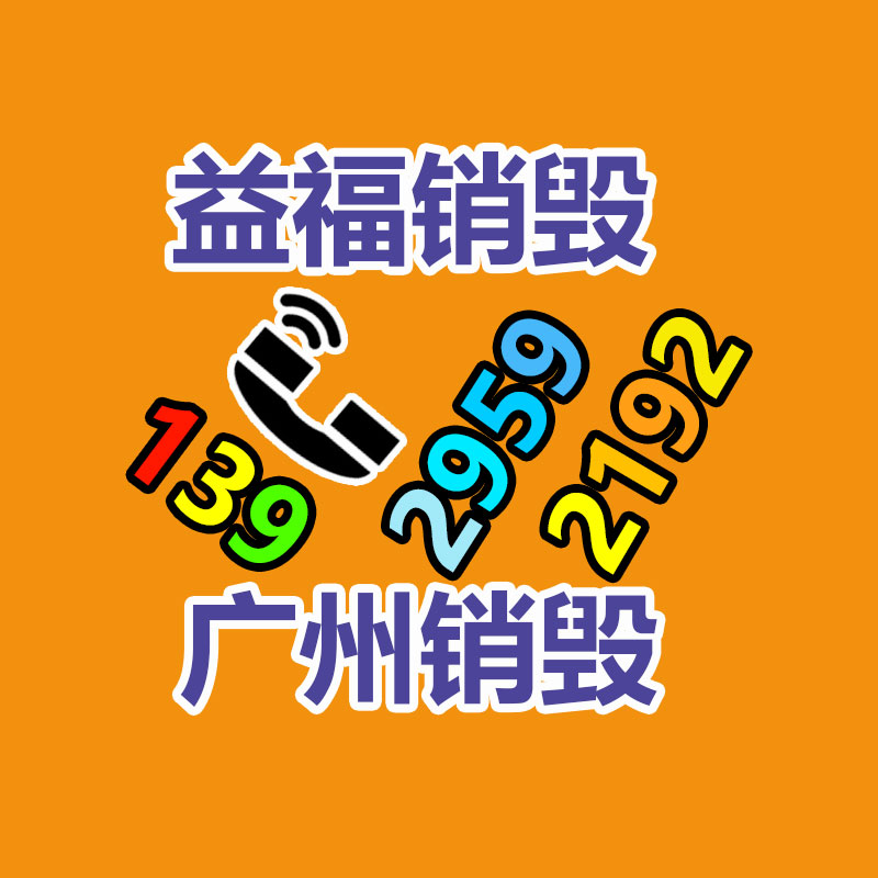 面膜銷毀處理,過期化妝品銷毀處置