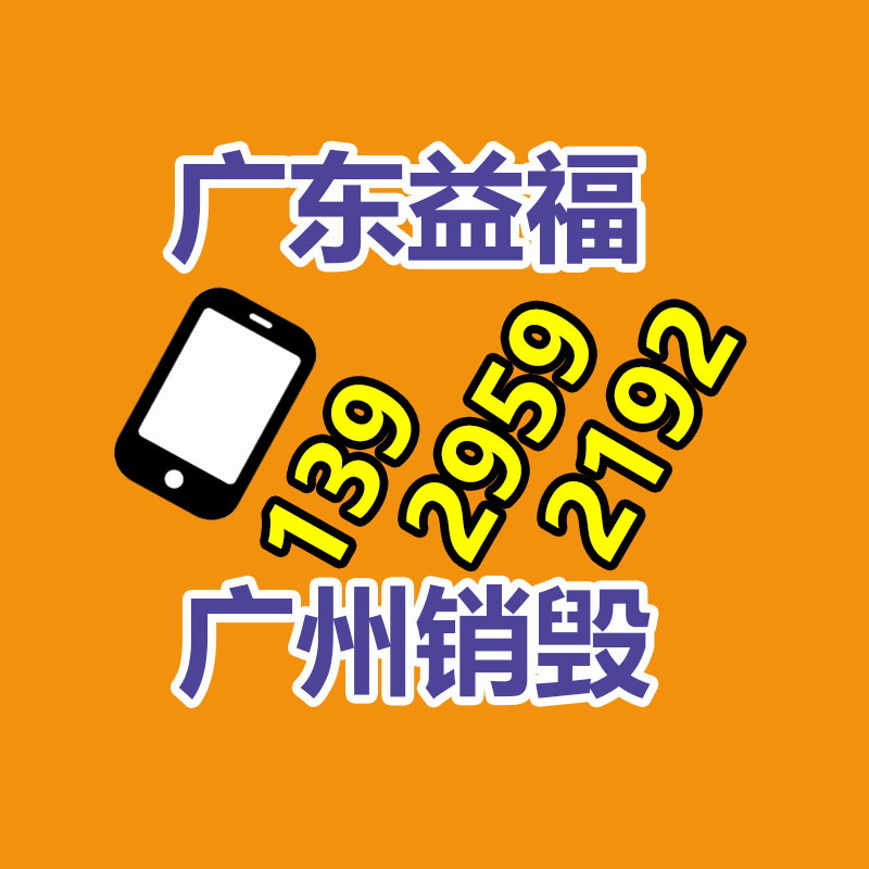 怎樣銷毀公司資料