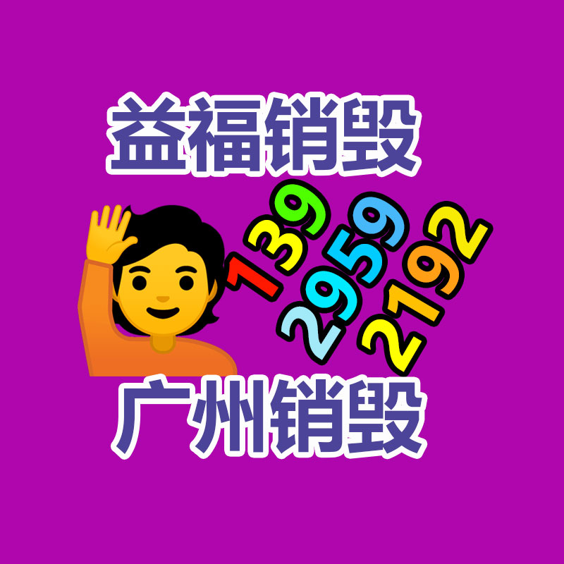 怎樣銷毀公司資料