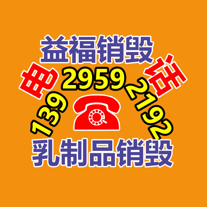 銷毀公司