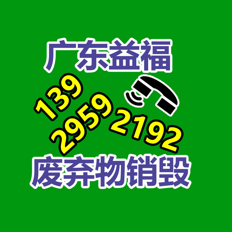 廣州產品銷毀,報廢產品銷毀處理