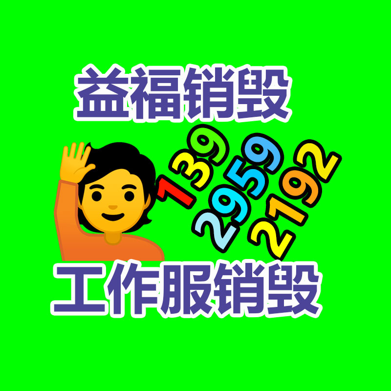 保密文件銷毀,票據資料檔案銷毀