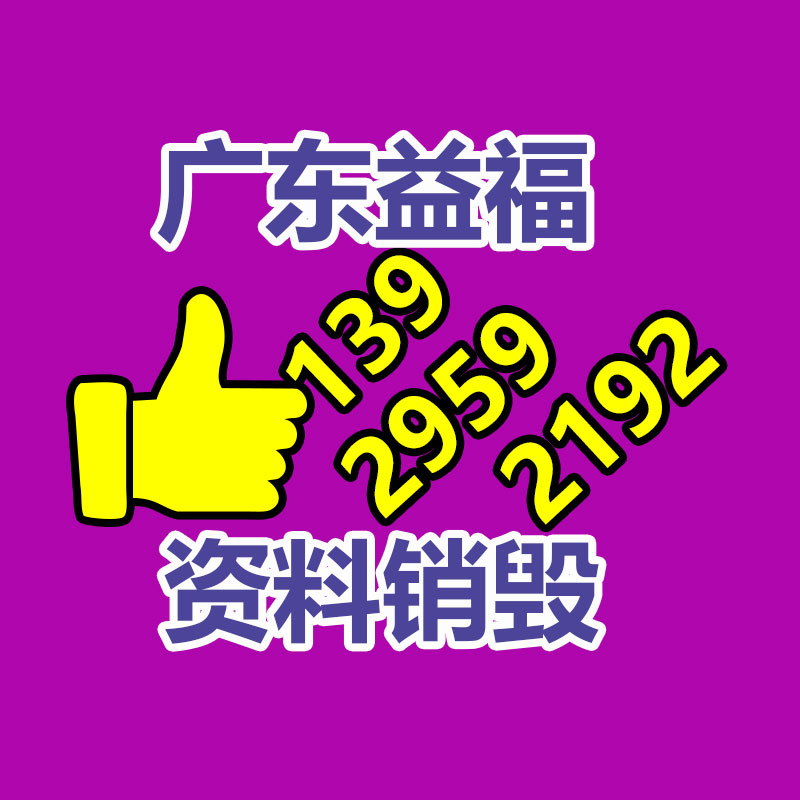 文件資料銷毀,票據(jù)銷毀