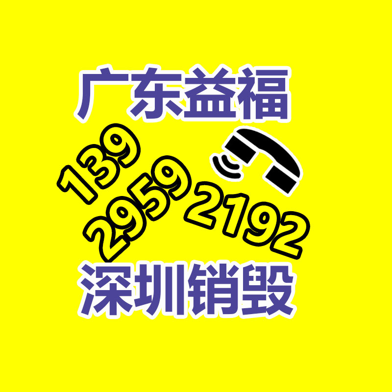 銷毀公司