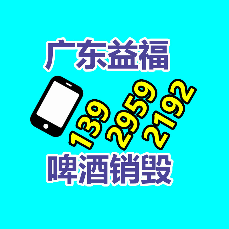 專業(yè)銷毀處理