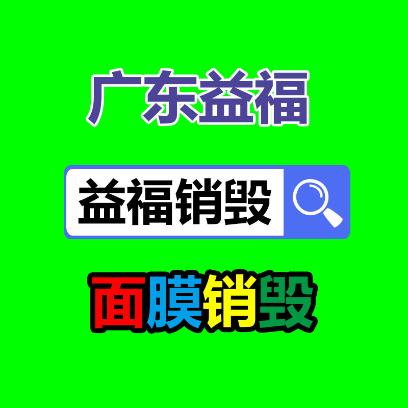 文件資料銷毀,票據銷毀