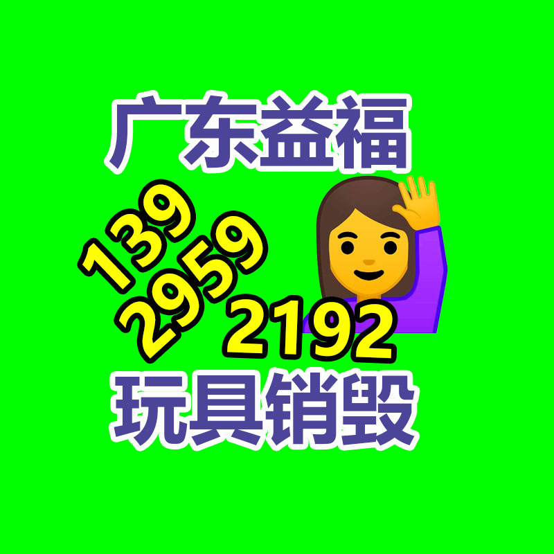 專(zhuān)業(yè)銷(xiāo)毀公司,產(chǎn)品銷(xiāo)毀公司