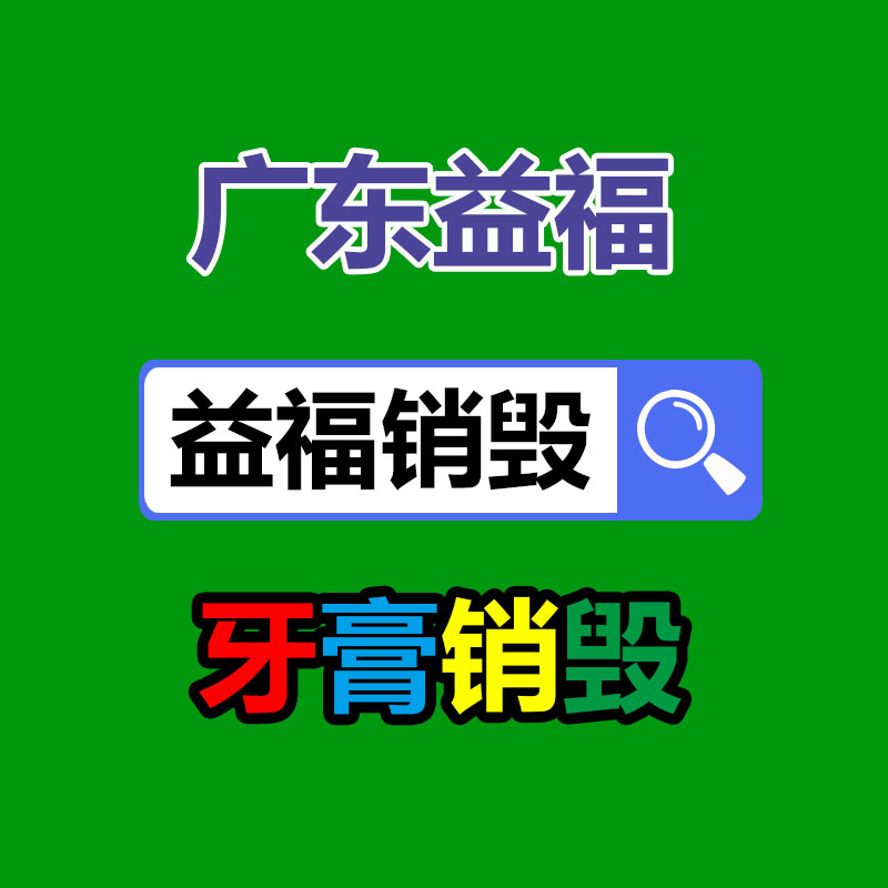銷毀公司